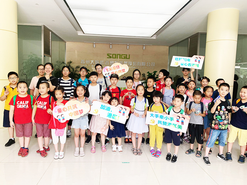 親子活動,參觀松谷,松谷激光,松谷