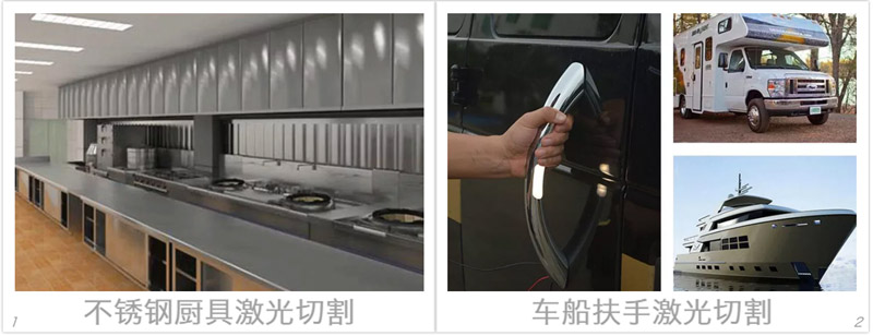 不銹鋼廚具激光切割樣品,車船扶手激光切割樣品