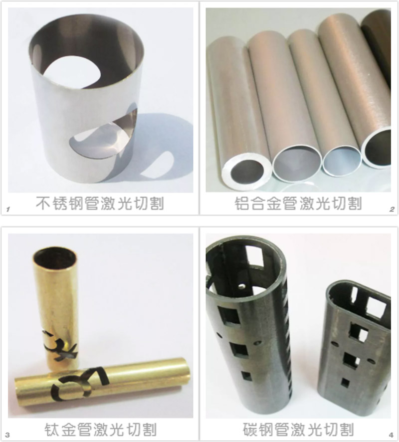 管材激光切割樣品圖